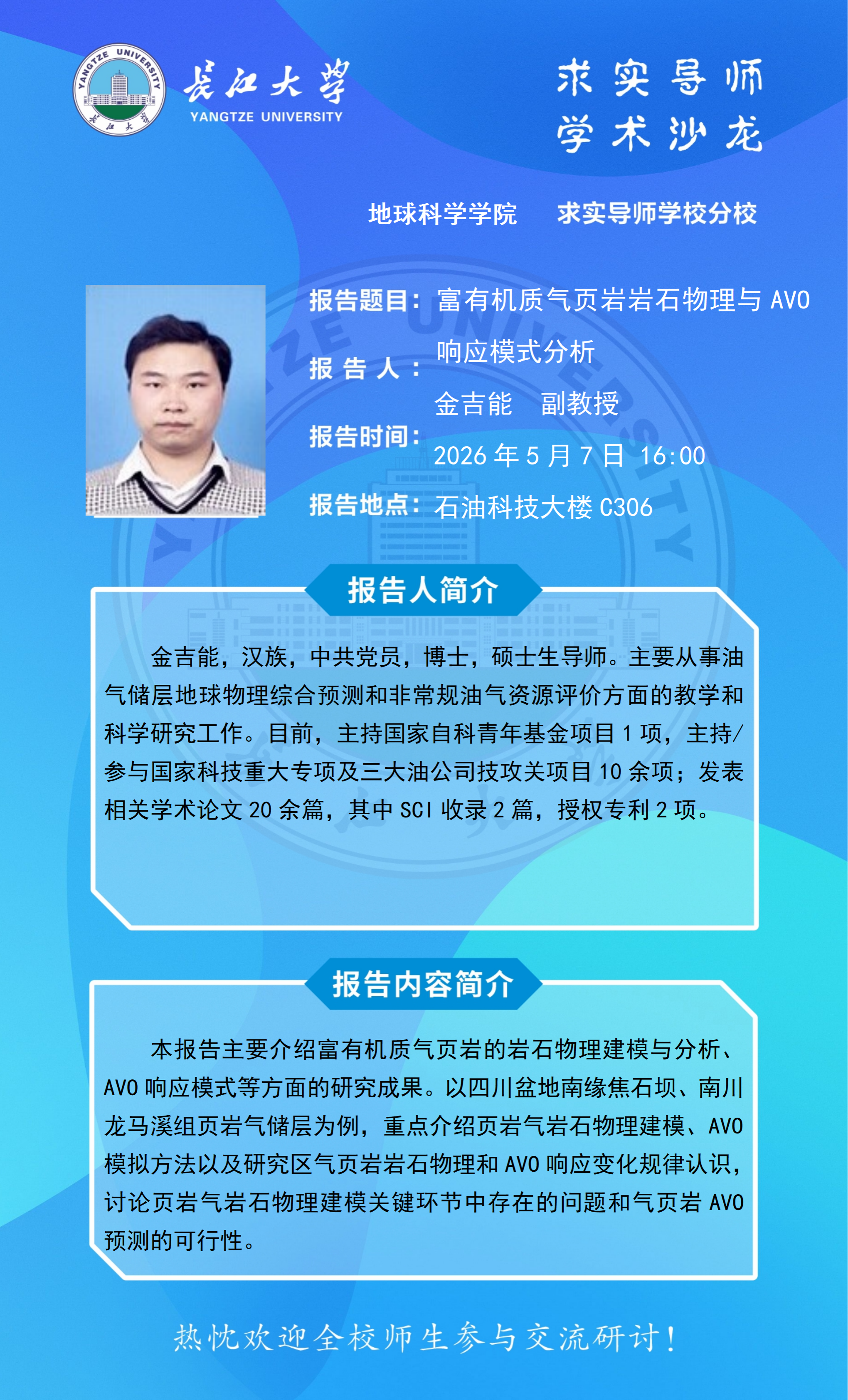 金碧娱乐场